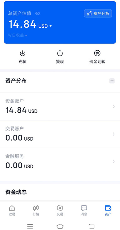 USDT出金界面