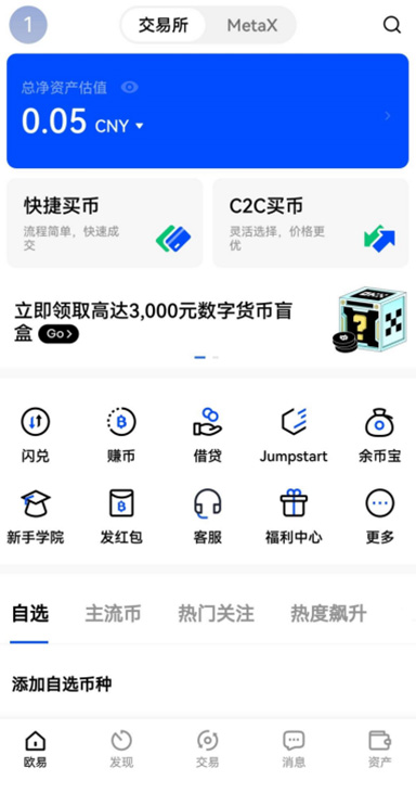 ETH提币详情